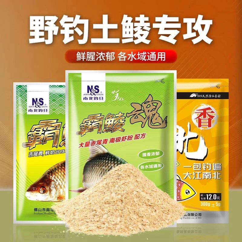 南北鲮鱼饵料霸鲮魂土鲮专攻套装