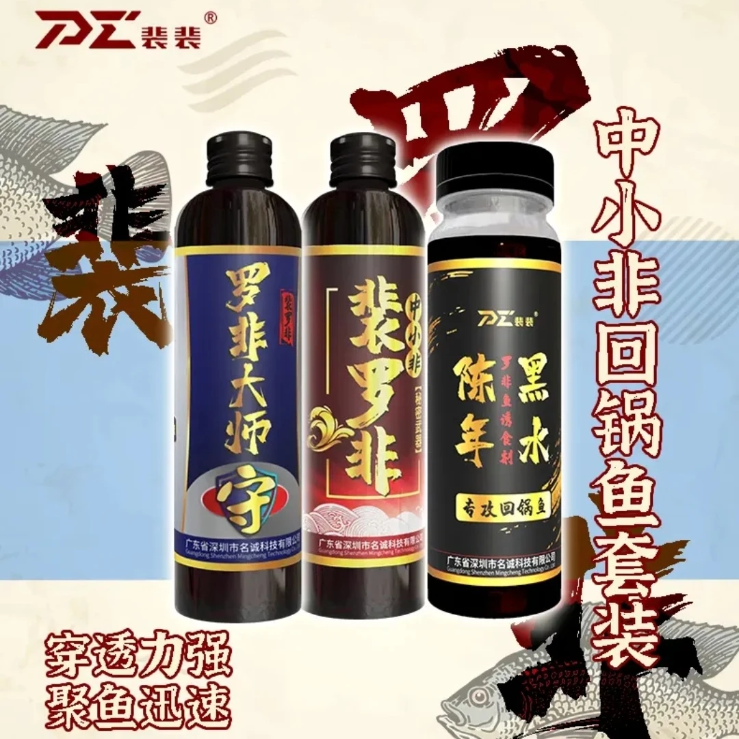 裴莱道中小非回锅罗非混养套装中小非罗非大师守黑水