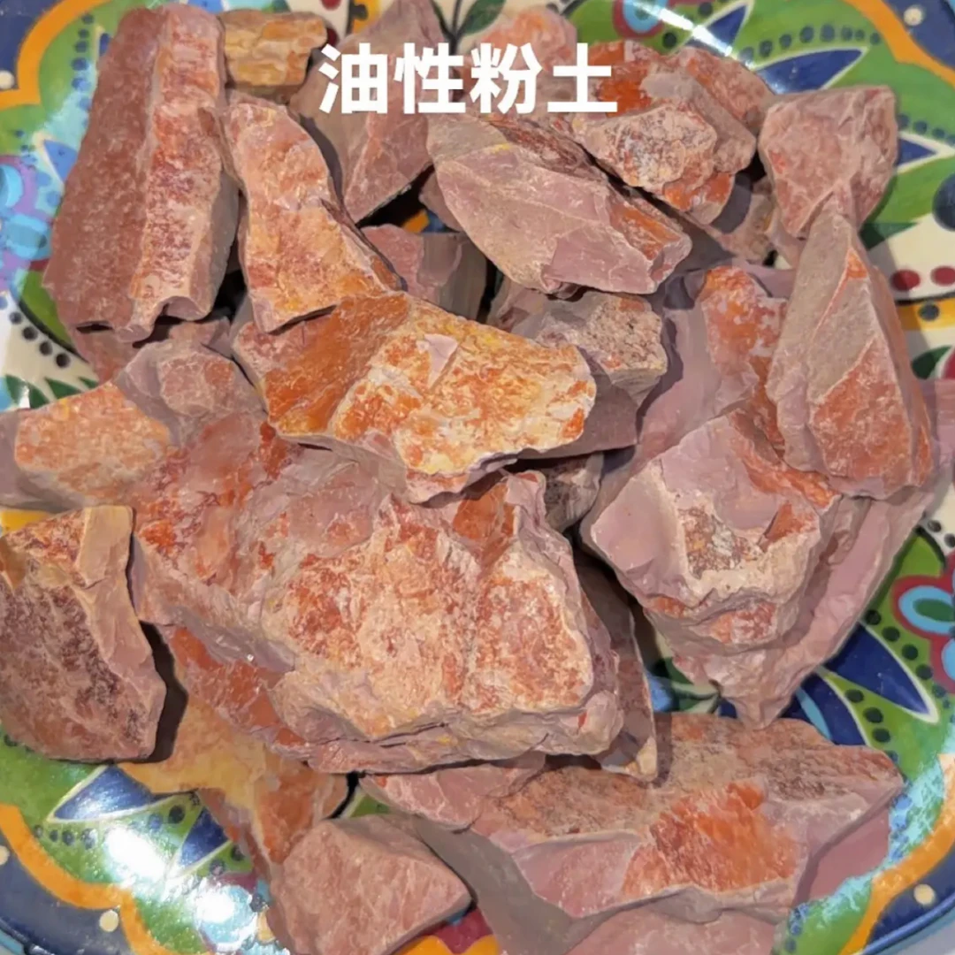 油性粉土泥土，油性粘牙