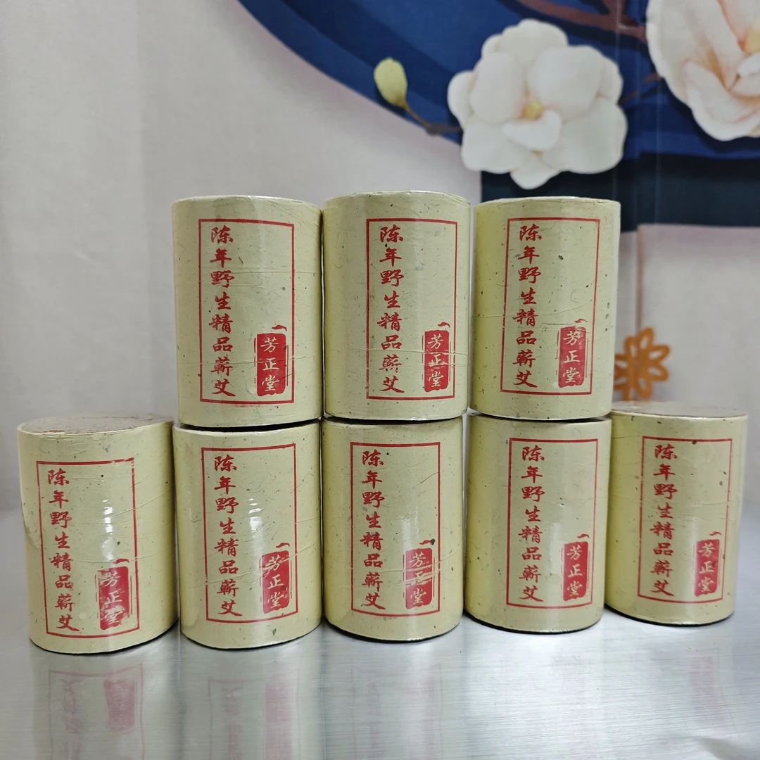 野生精品红花蕲艾艾柱三年陈拍二发三