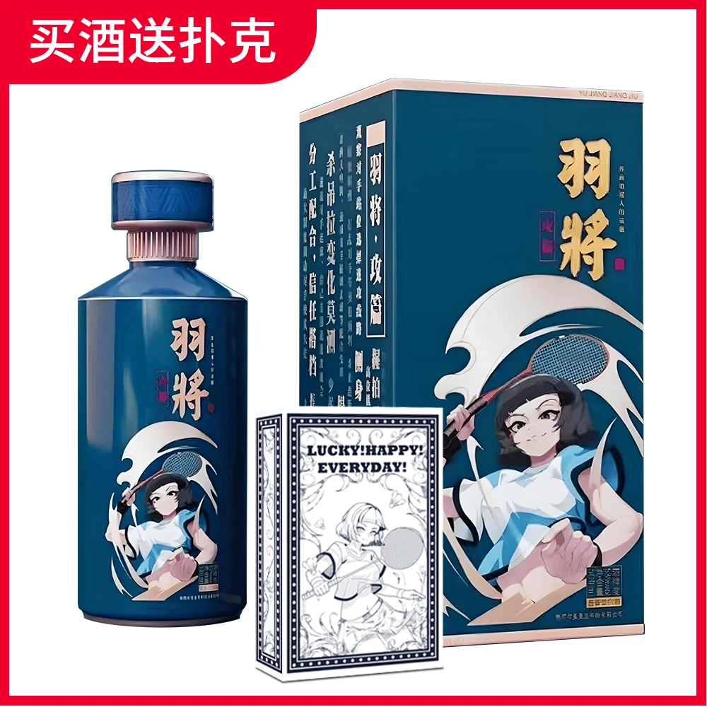 羽将羽将酒（攻篇）
