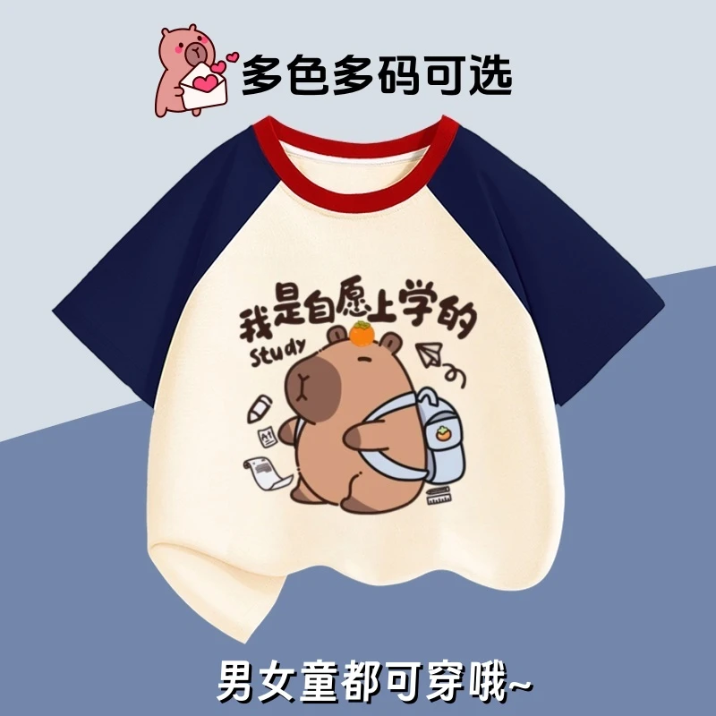 卡皮巴拉短袖t恤儿童装夏季纯棉2025新款男童半袖卡通女童上衣服