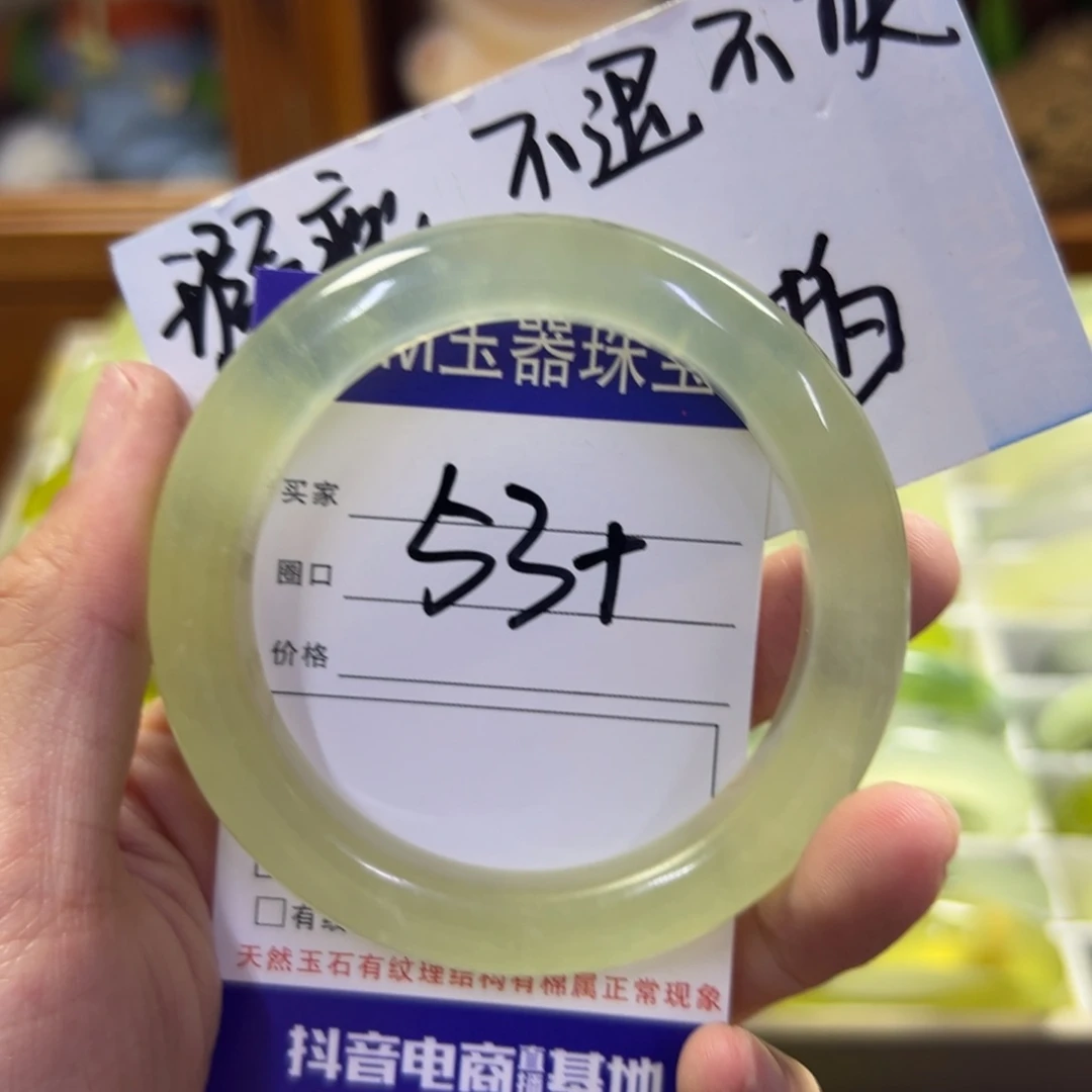 蛇纹石玉未镶嵌手镯410