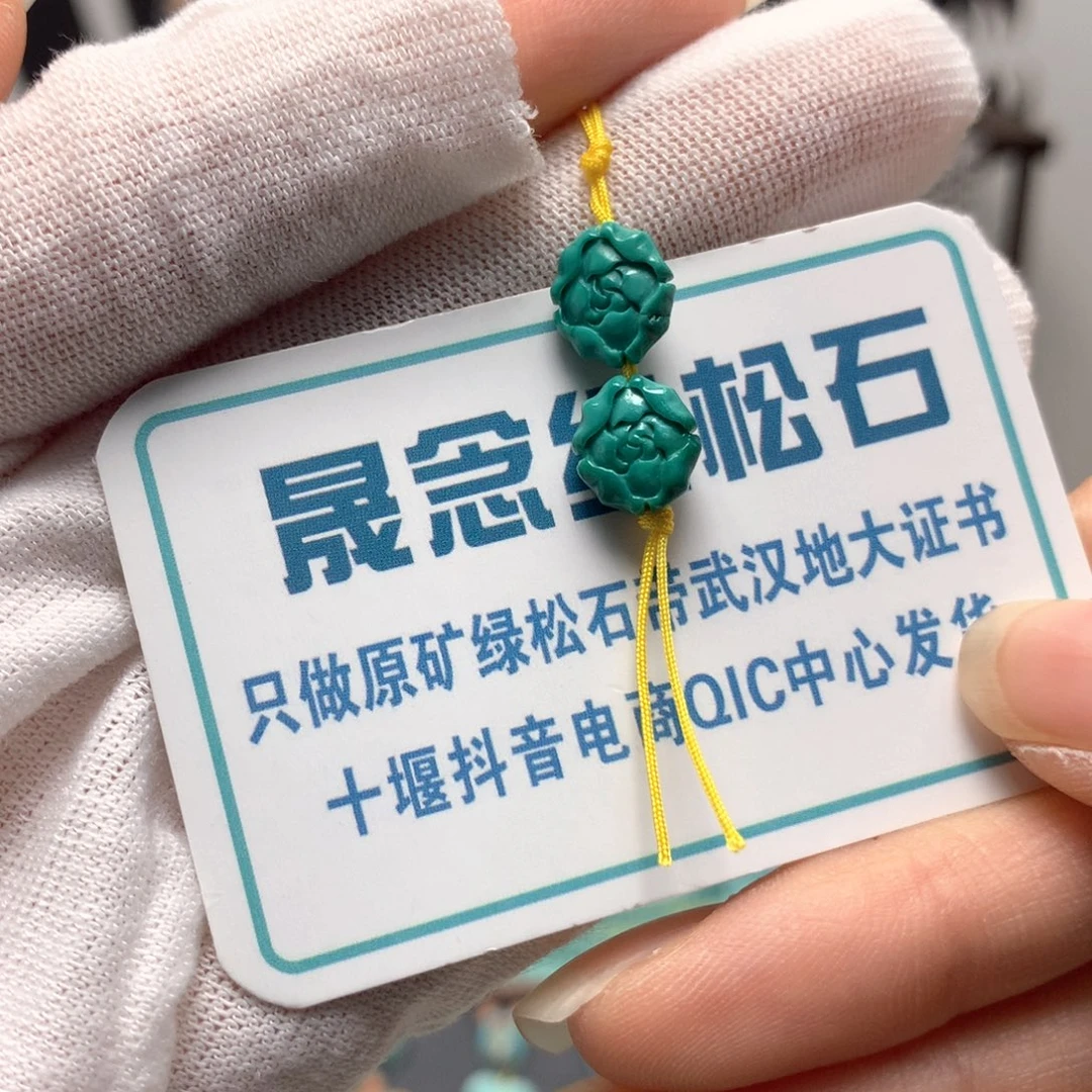 绿松石未镶嵌挂件