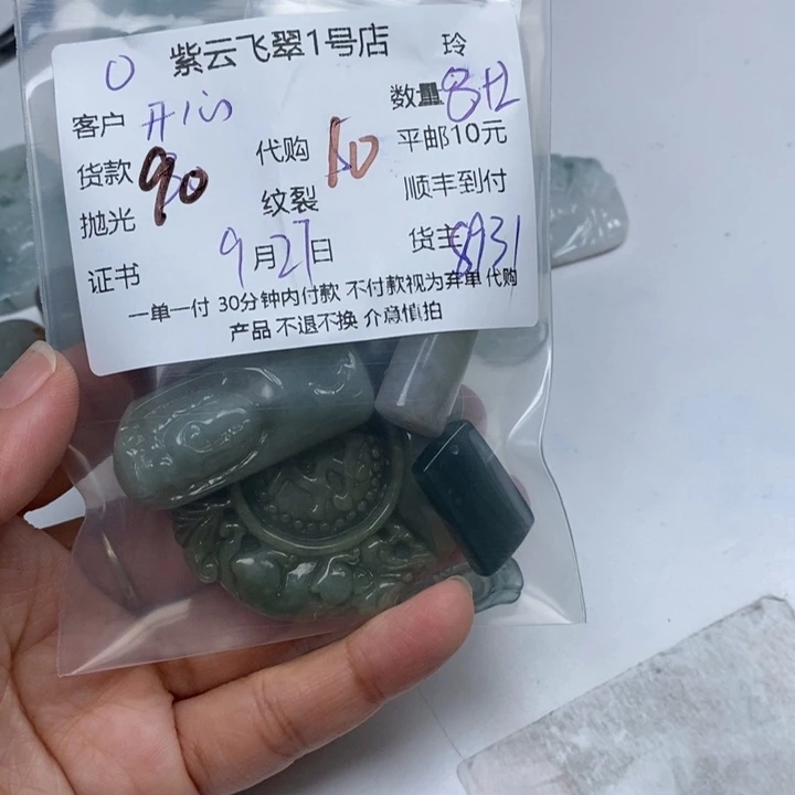 开***好翡翠未镶嵌颈饰翡翠