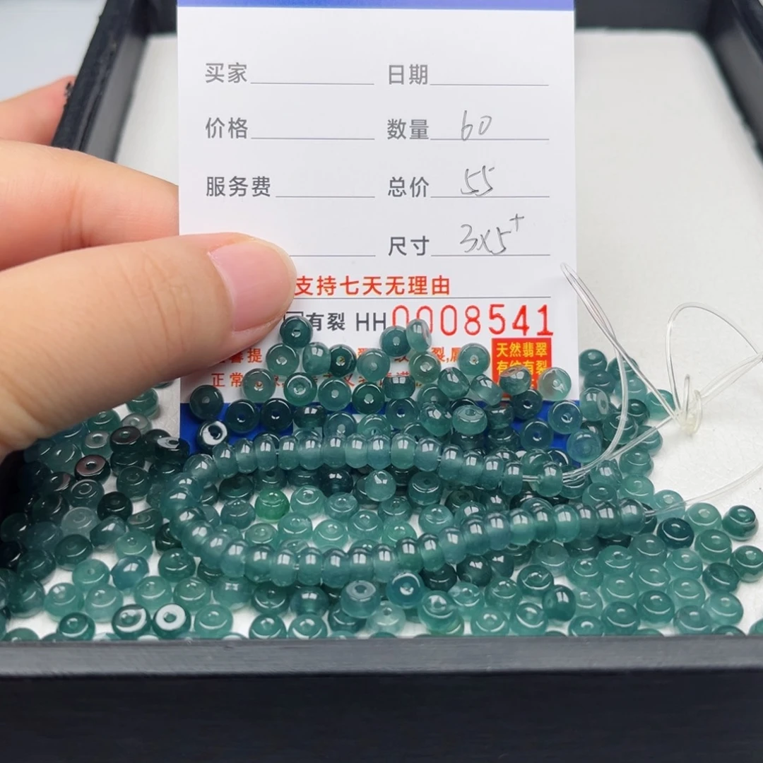 未镶嵌手链翡翠散珠自选