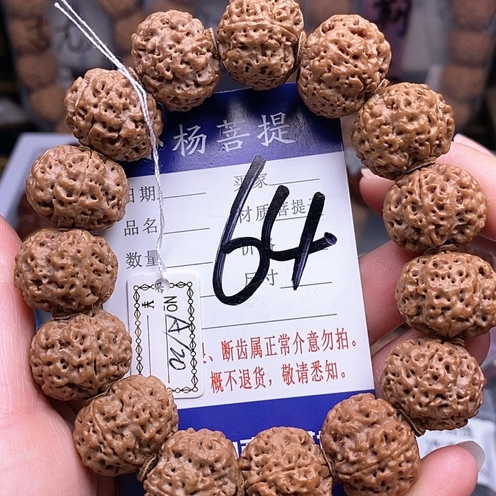 手串金刚菩提20蜂王