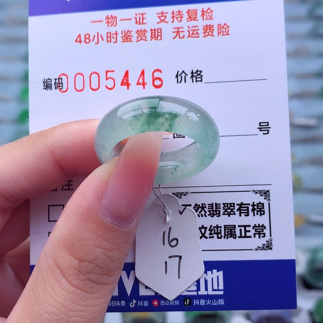 未镶嵌戒指翡翠天然