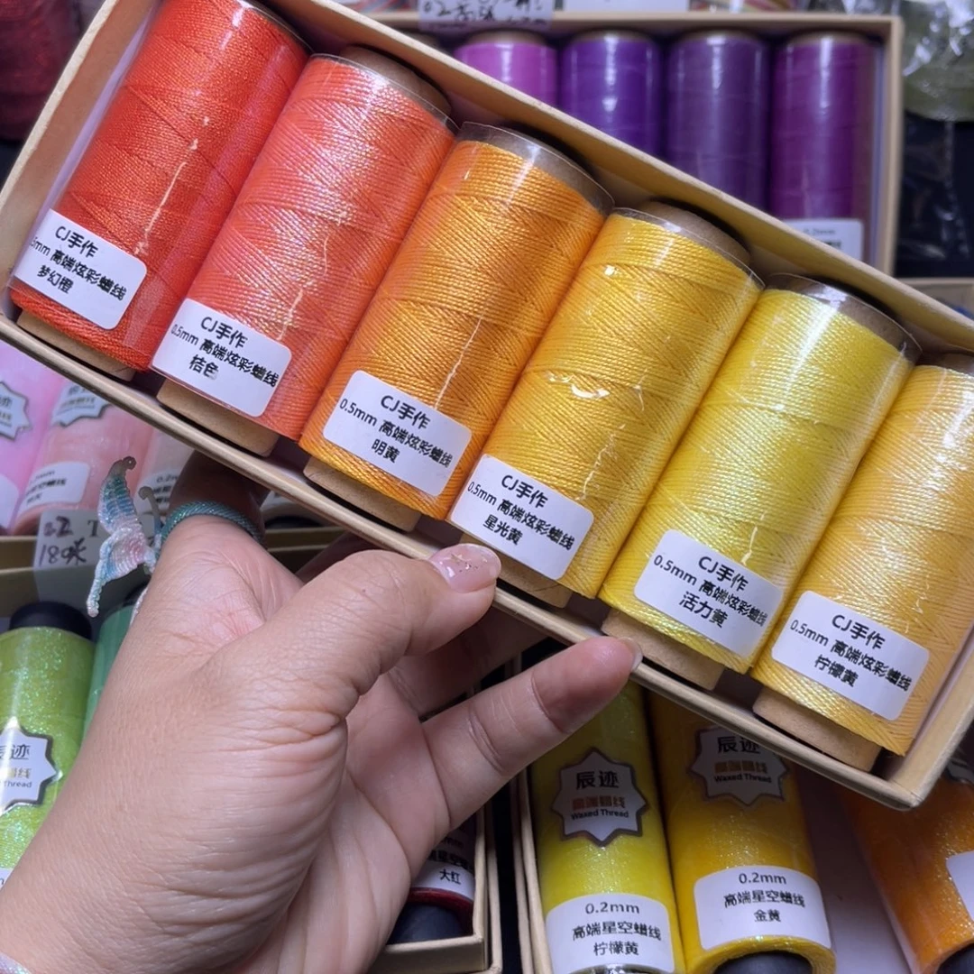 腈纶0.5炫彩蜡 6卷橙黄色系