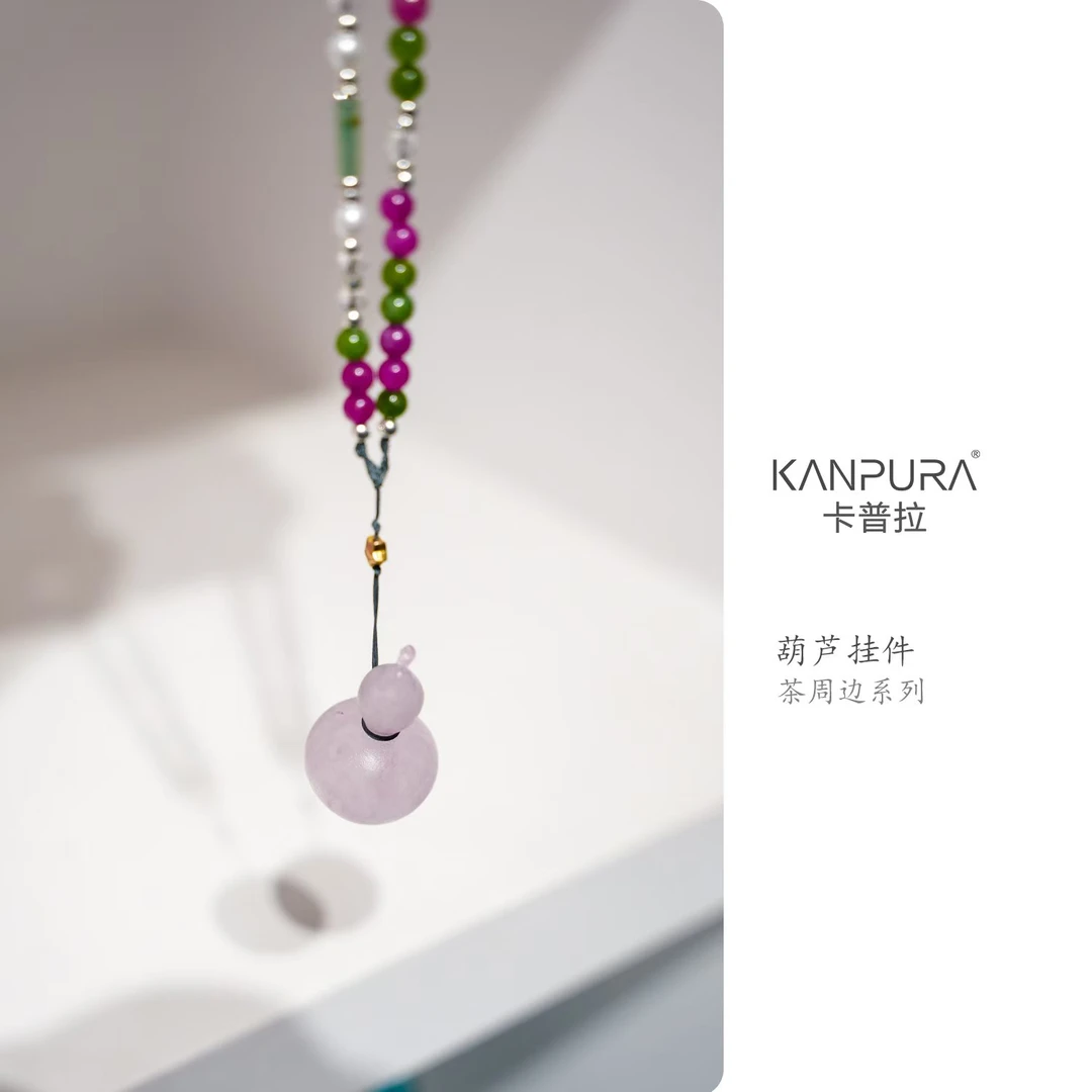 【见珊】KANPURA/卡普拉葫芦挂件茶道具预7天