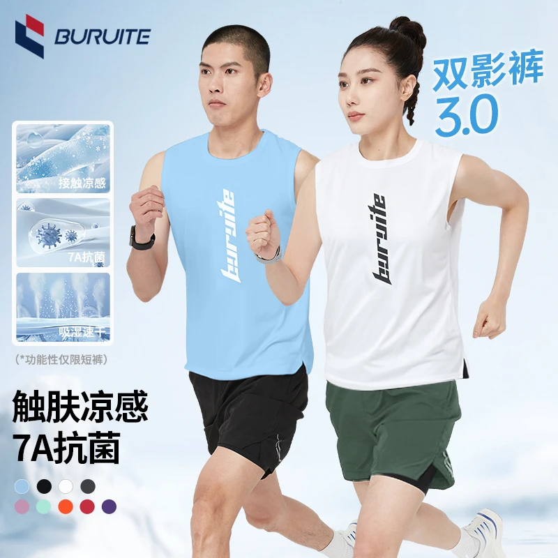 【琥珀流光】抗菌双影裤运动套装男女款夏季凉感速干短裤透气跑步服