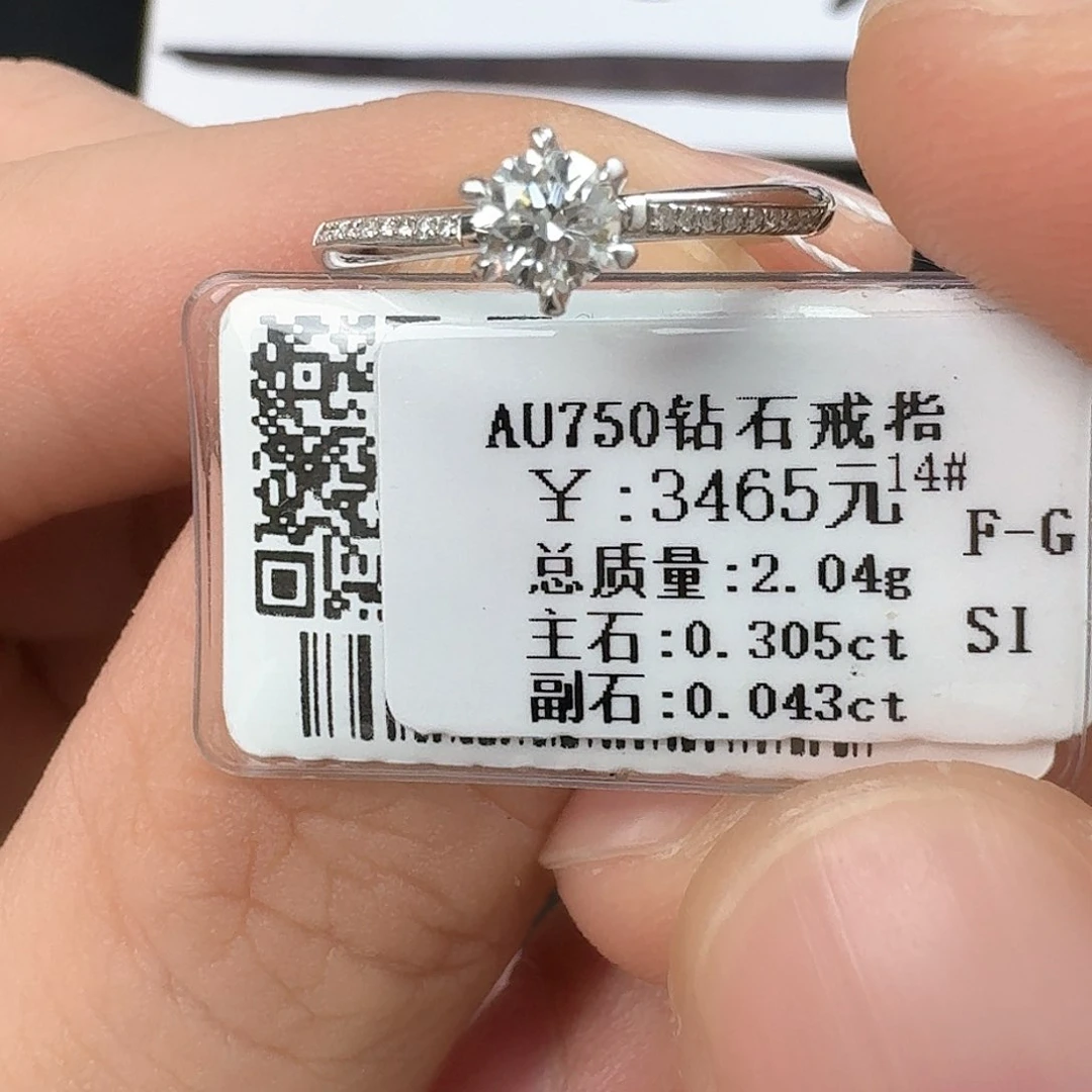 钻石戒指/指环18K金镶嵌