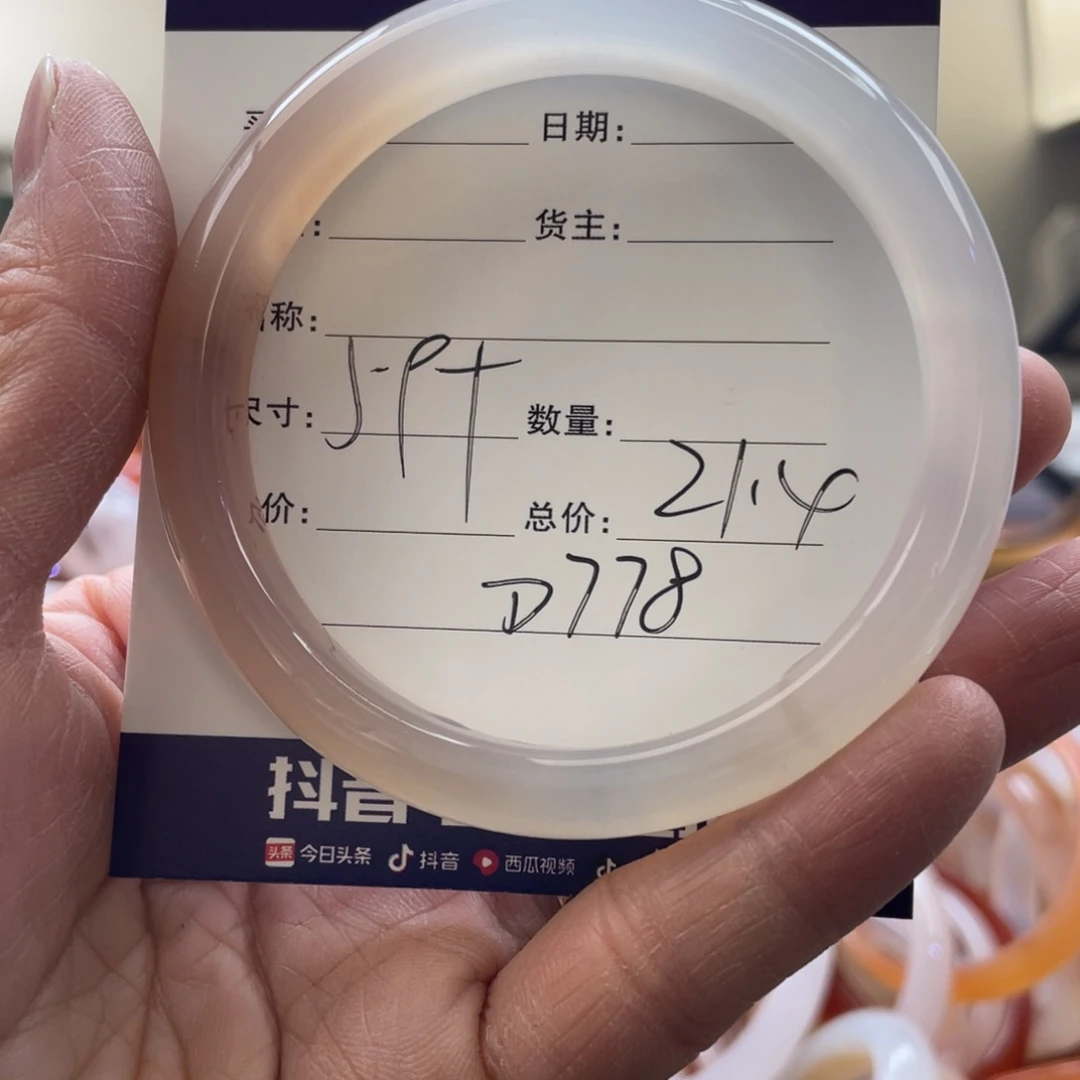 玛瑙/玉髓手镯未镶嵌甜**妈