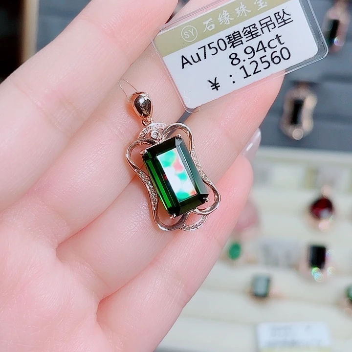 碧玺18K金镶嵌吊坠(不含链)