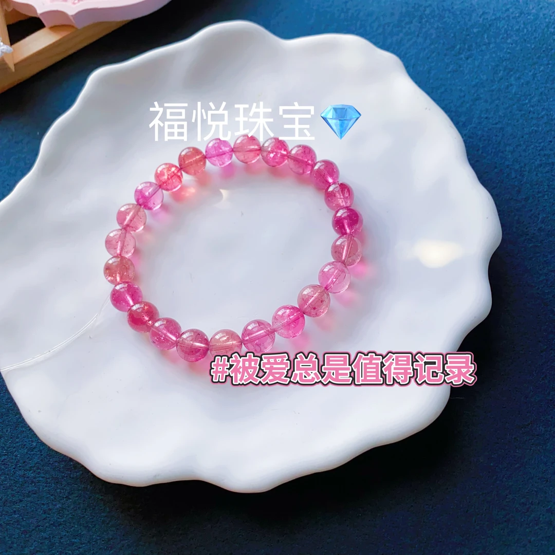 没有色差的艳桃红碧玺手链 纯色红碧玺 红碧玺手链玻璃体