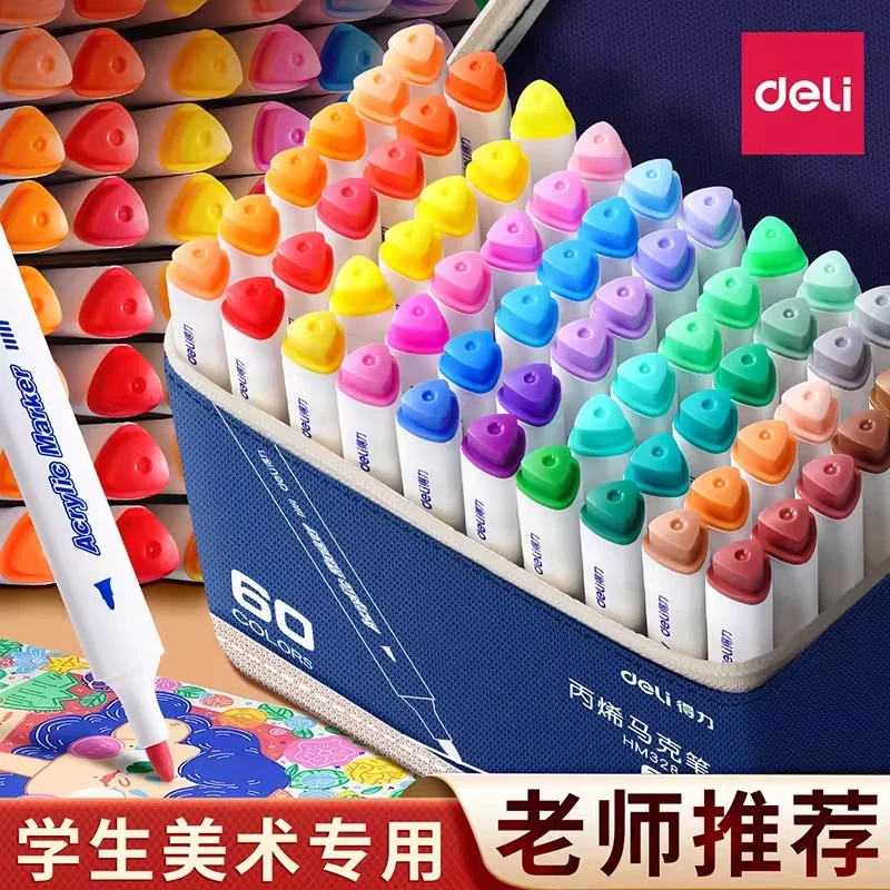 得力丙烯马克笔不透色可叠色小学生美术专用彩笔幼儿园儿童水彩笔