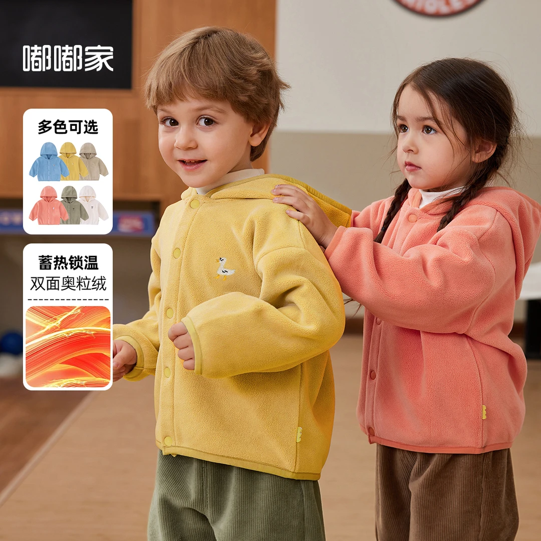 【清仓】【嘟嘟家】宝宝秋冬外套儿童秋款加绒大衣BSG593CWT547