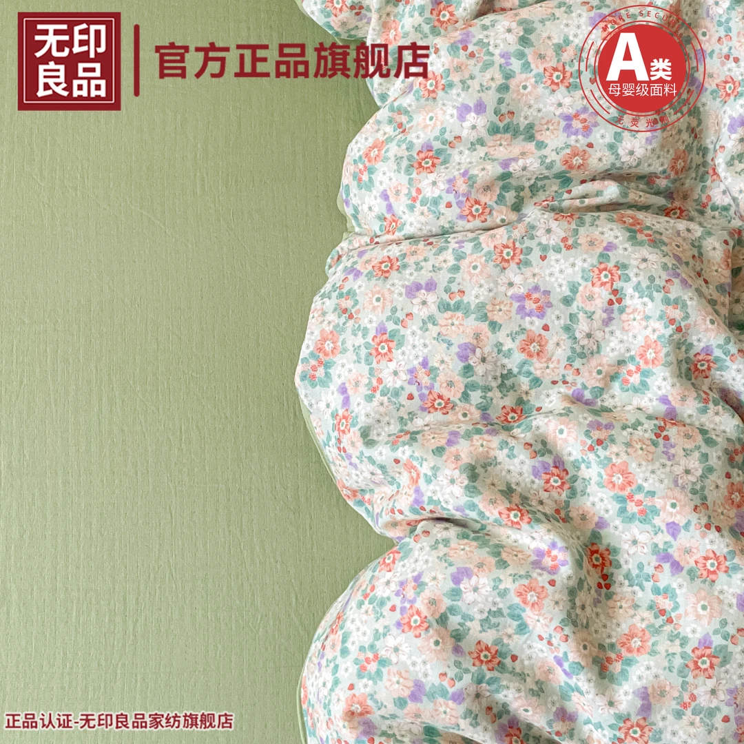 无印良品全棉A类双层纱四件套2025新款纯棉被套罩床单三件套床品