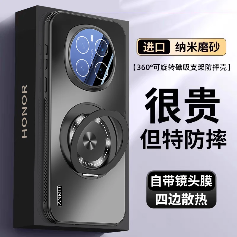 适用荣耀Magic7手机壳新款Magic7Pro镜头全包冰感散热金属支架款