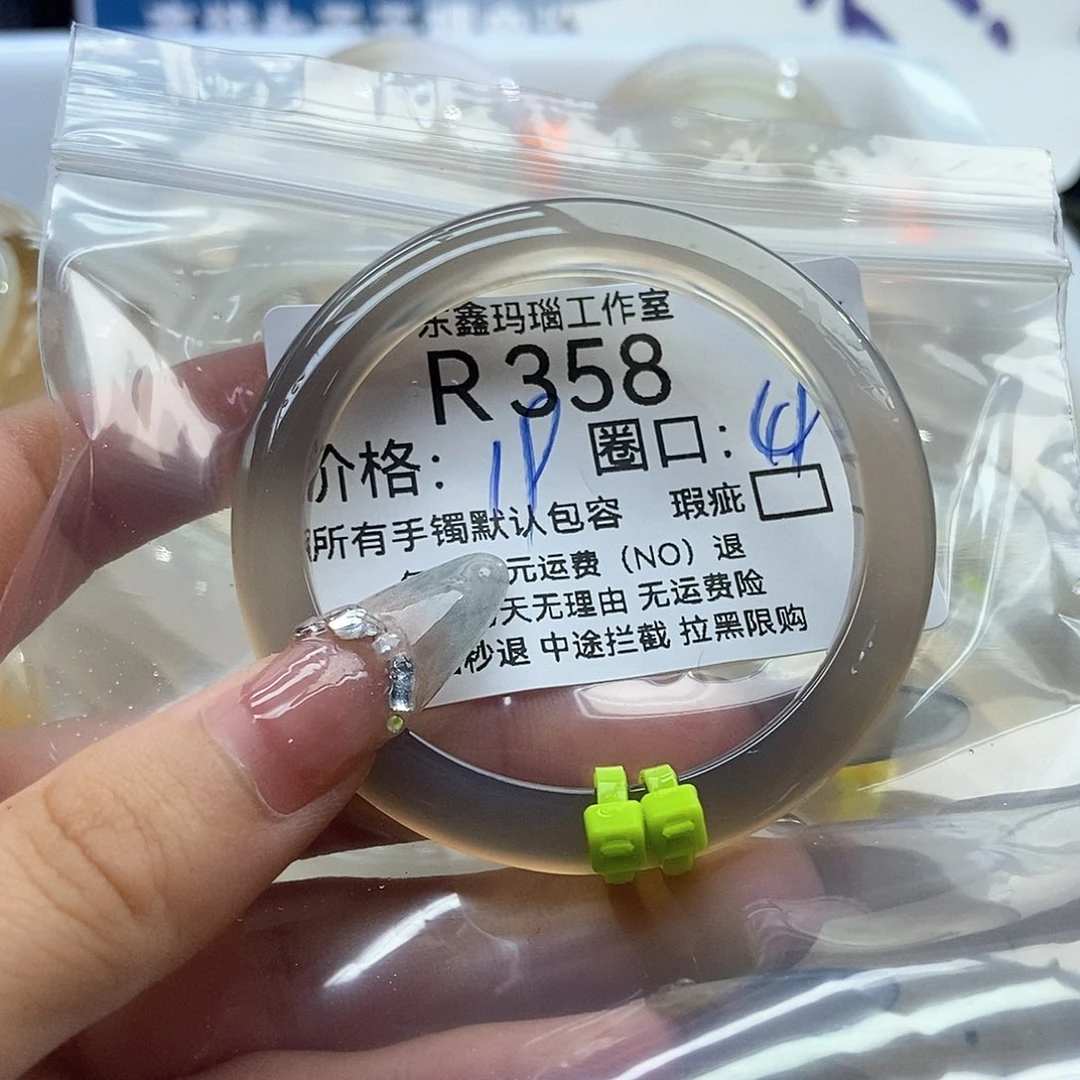 玛瑙/玉髓手镯未镶嵌晚*-358