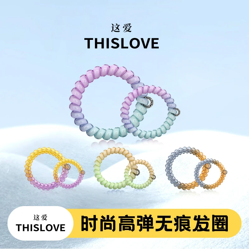 【双色渐变】TL慵懒风韩系日常百搭电话线发圈发绳简约皮筋头绳