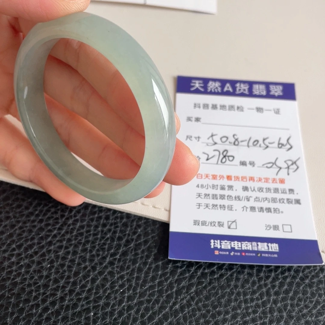 翡翠未镶嵌手镯翡翠