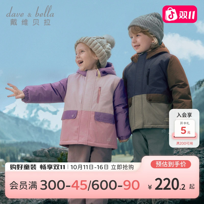 戴维贝拉童装儿童棉服2025男童冬装新款防水透湿棉衣女童棉袄