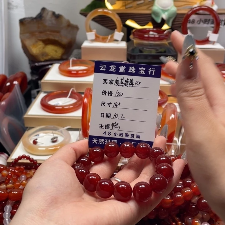 玛瑙/玉髓未镶嵌手镯