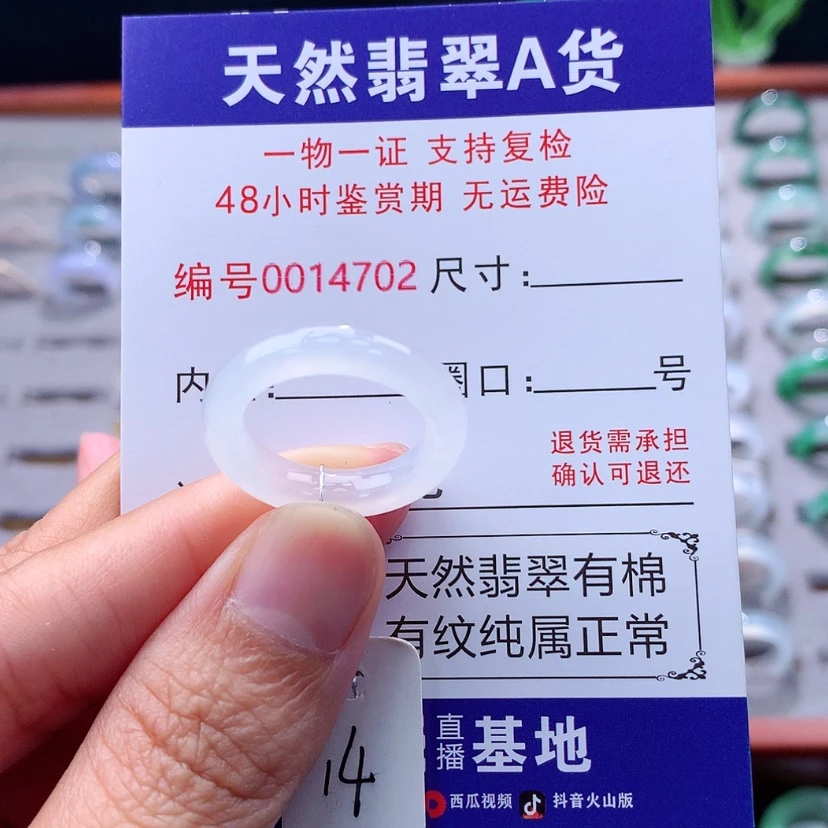 【闪购商品】未镶嵌戒指翡翠翡翠
