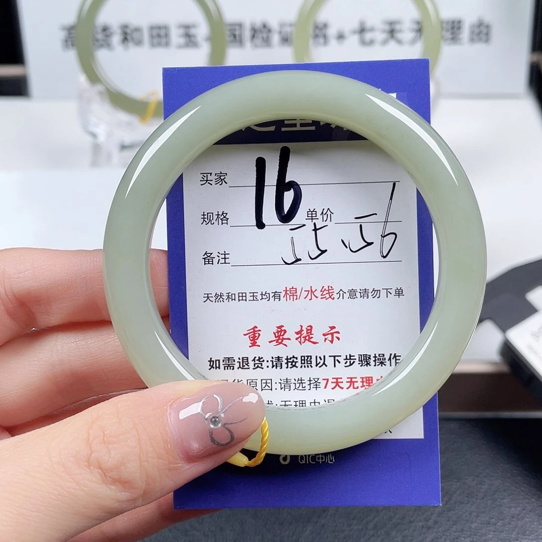 未镶嵌手镯和田玉梁*