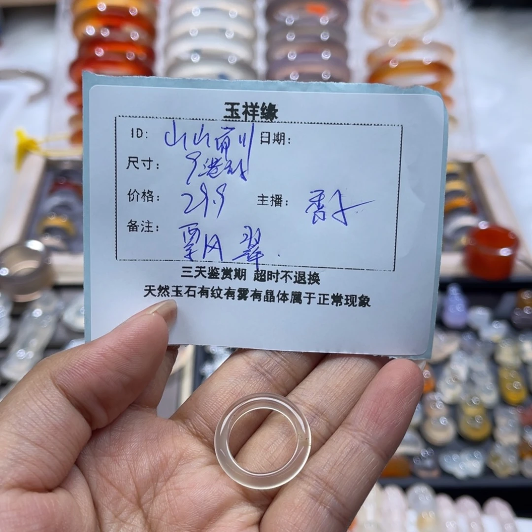 玛瑙/玉髓戒指未镶嵌