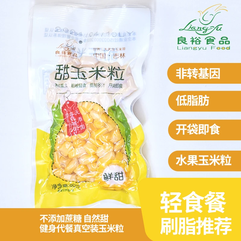 良裕食品甜玉米粒