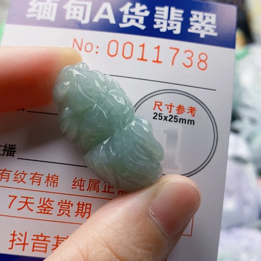 @***酸翡翠未镶嵌吊坠(不含链)