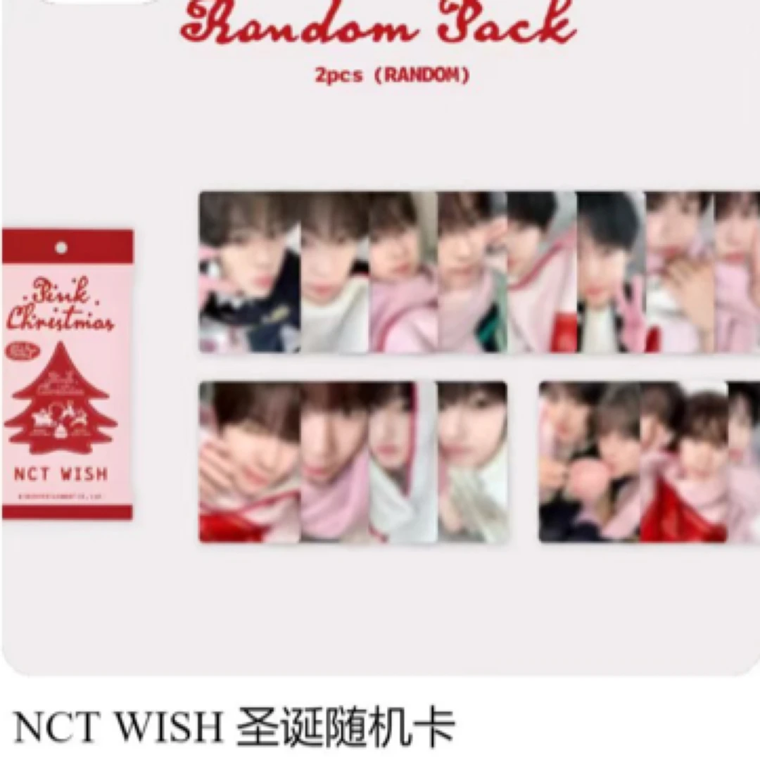 圣诞随机卡包exo红贝贝NCT梦队nct127拉椅子aespa卡牌wish伯贤