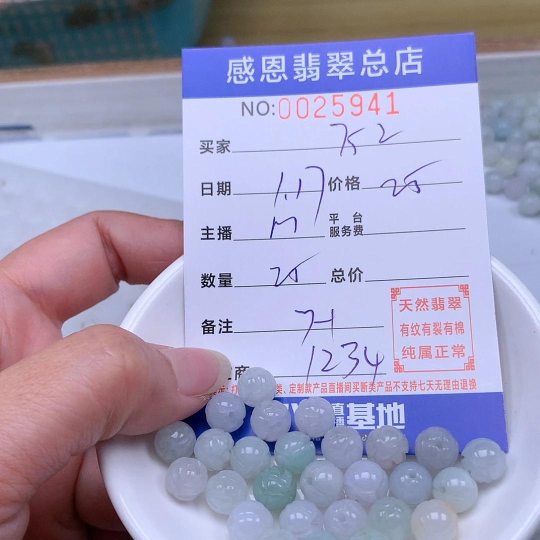 翡翠手链足铂镶嵌A****2