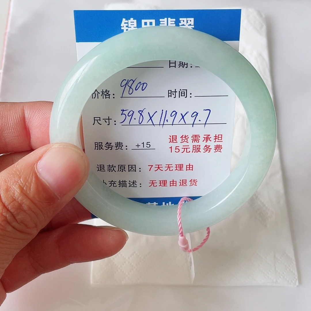 一***何未镶嵌手镯翡翠598