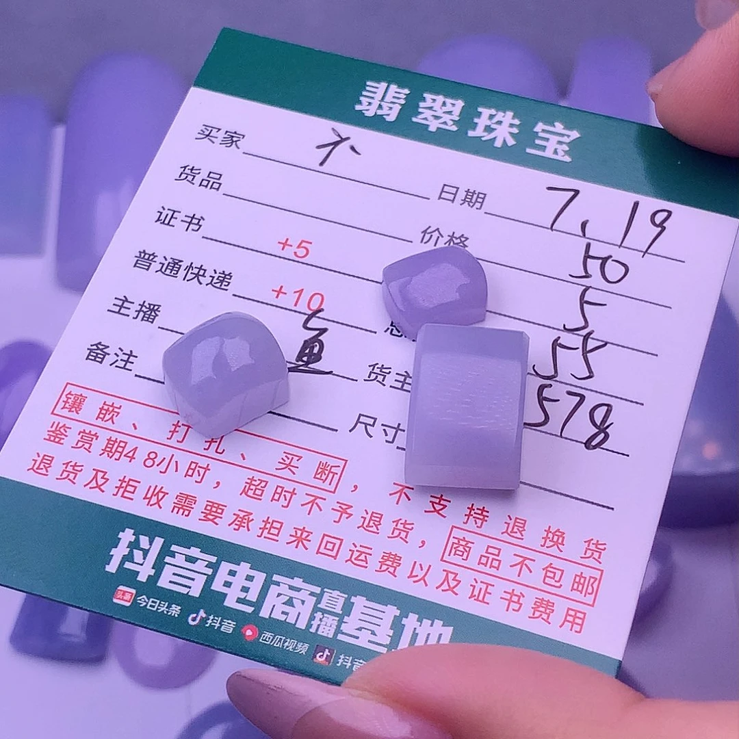 翡翠挂件未镶嵌六**祥