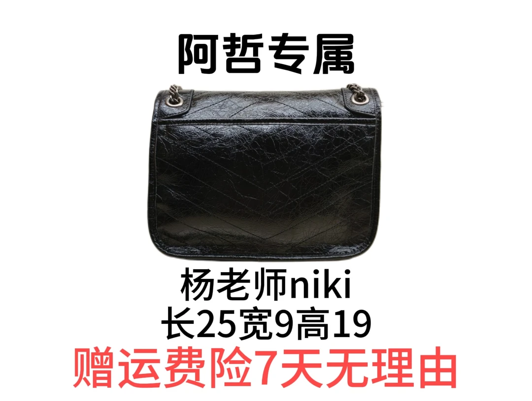 【 25x9x19】2025时尚新款轻奢定制包包--ZN8003ZF黑