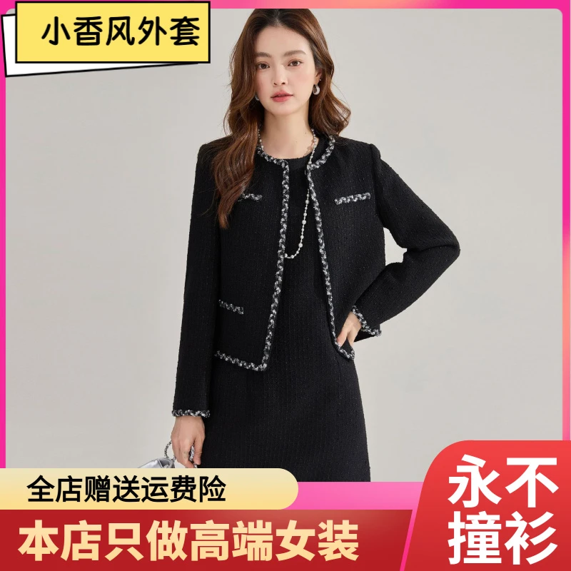 2025秋冬时尚赫本风气质显瘦肌理感百搭轻奢外套OL职场小香风套装