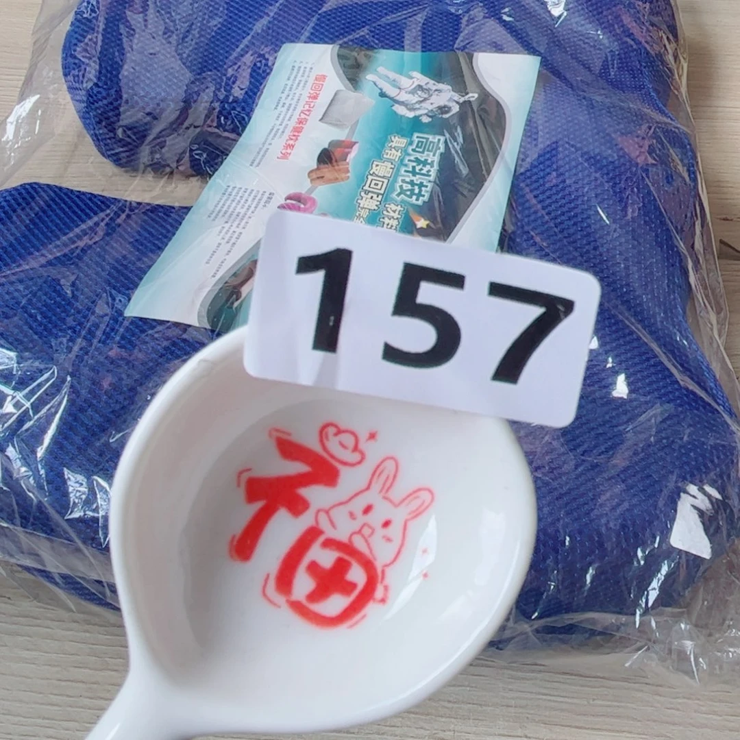 闪购商品………………………