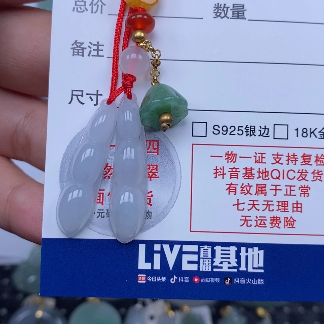 翡翠未镶嵌颈饰天然翡翠