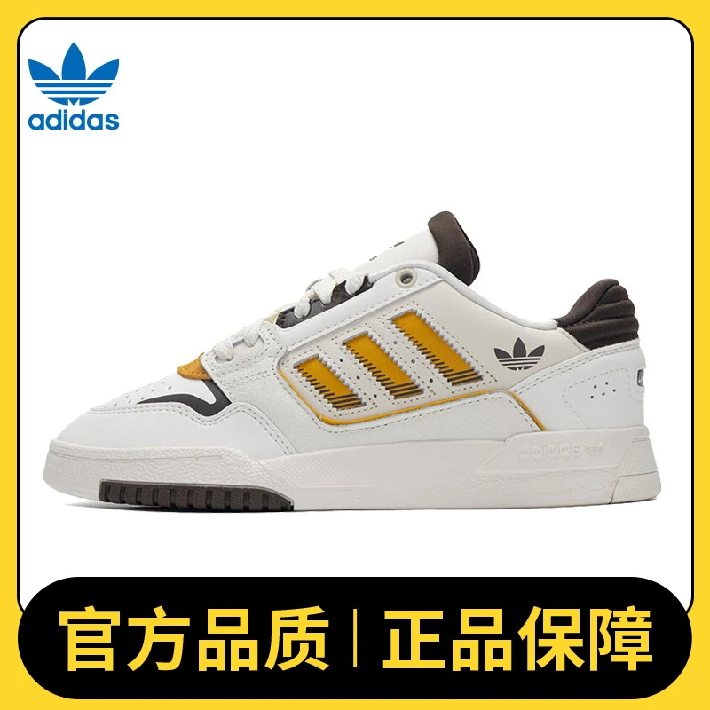 【阿迪达斯/就近门店发货】adidas中性 2.0ORI-BBALL休闲鞋JP5886
