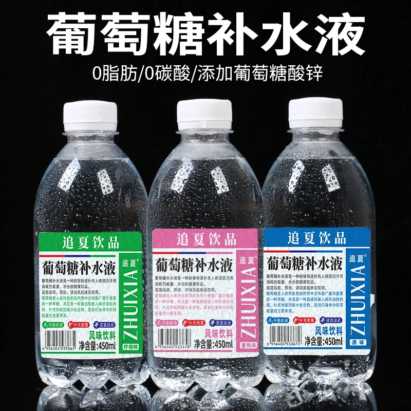 葡萄糖补水液原味蜜桃柠檬补水补糖酒后运动450ml*15瓶整箱爆