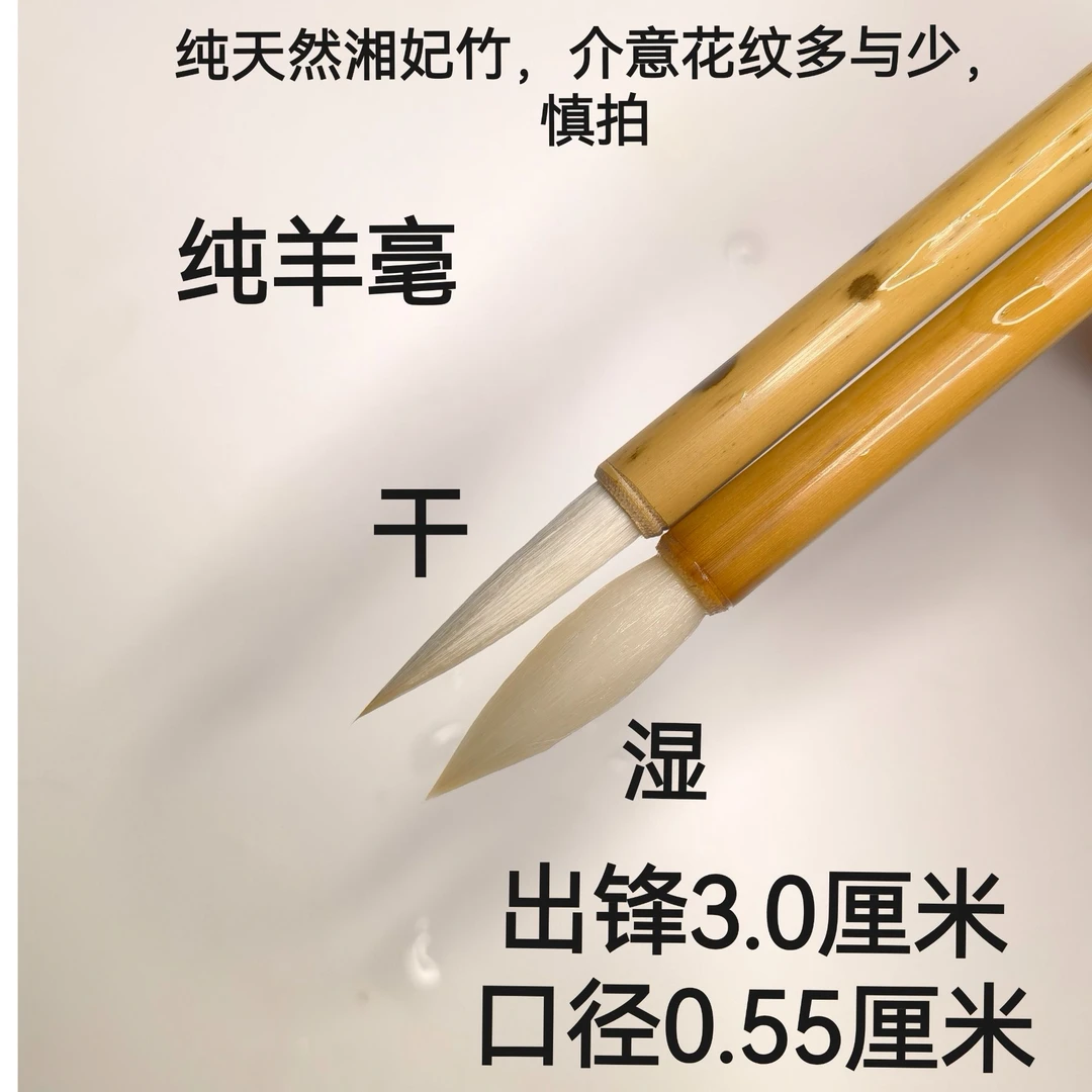 锥画沙【牛西西推荐】纯羊毫毛笔 楷行草二王书法秦篆汉隶五体兼善