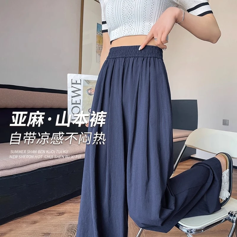 亚麻山本裤女夏季薄款2025新款慵懒高腰休闲直筒防晒冰丝阔腿裤子