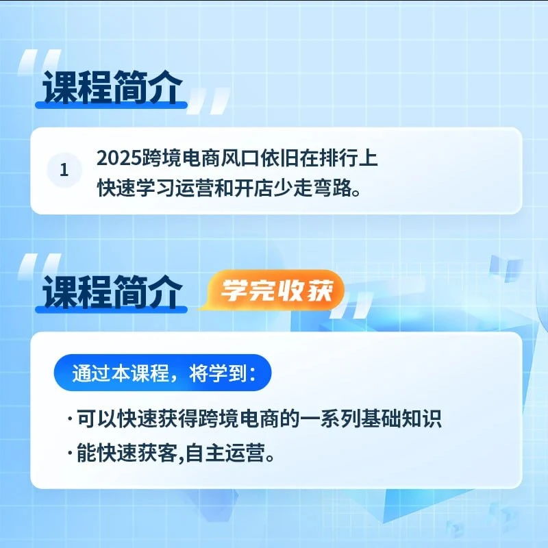 2025  AI短视频电商智能推广（注意查看短信）