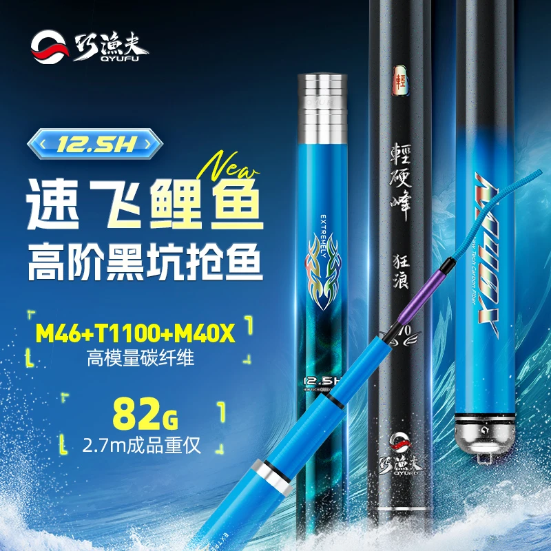 巧渔夫轻硬峰狂浪超轻超硬黑坑竿12.5H飞磕抢鱼