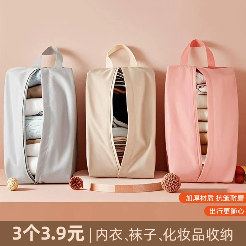 【抢!三个装】旅行内衣内裤袜子收纳袋行李箱衣服分装整理手提包
