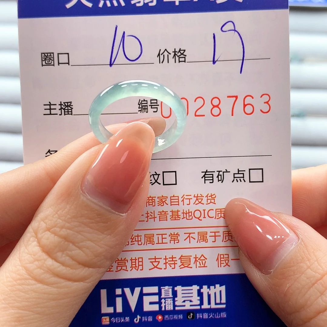 翡翠戒指未镶嵌翡翠