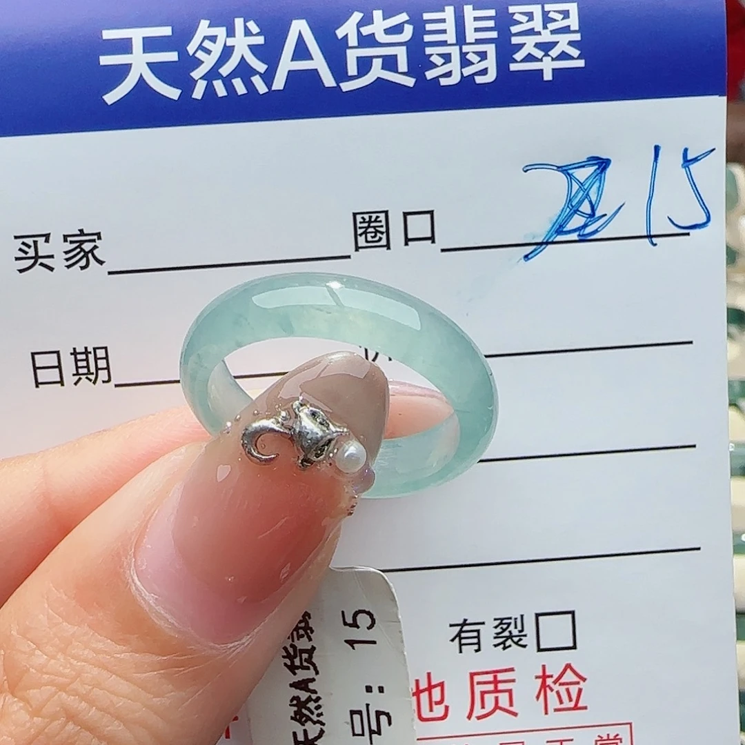 未镶嵌戒指翡翠A**漫戒指